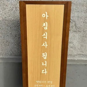 엄용백 돼지국밥 리뷰 사진