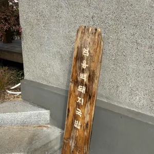 엄용백 돼지국밥 리뷰 사진