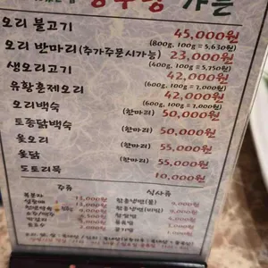 냉수탕가든 리뷰 사진