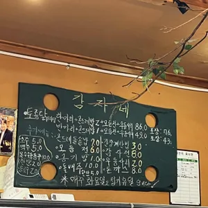 감자네 리뷰 사진