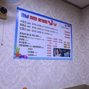 충남서산꽃게집 리뷰 사진