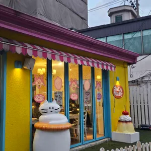 주디마리 리뷰 사진