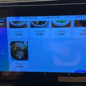 무라 라멘 리뷰 사진