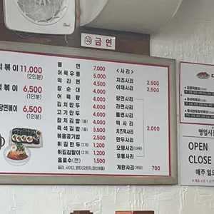 다래떡볶이 리뷰 사진