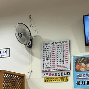 24시전주콩나물국밥 리뷰 사진