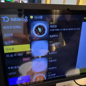 정덕수 셰프의 미성각 리뷰 사진