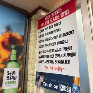 은행나무집 리뷰 사진