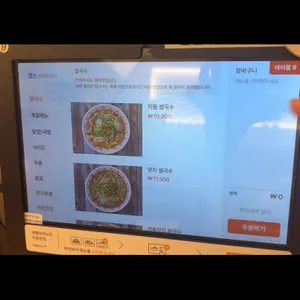 월미당 리뷰 사진