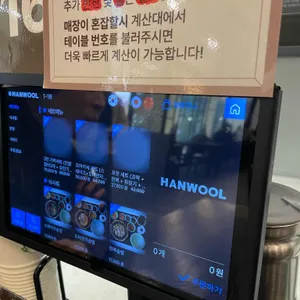 솔솥 리뷰 사진