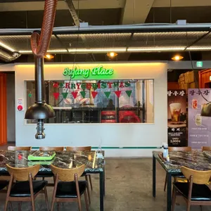 팔우장 리뷰 사진