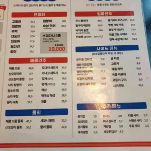 태풍수산 1997 리뷰 사진