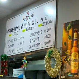 안흥갈비 리뷰 사진