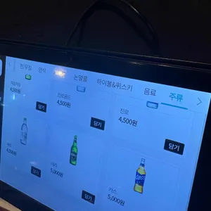심술주 리뷰 사진