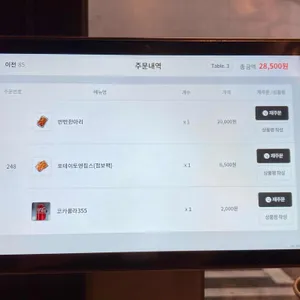 교촌치킨 리뷰 사진