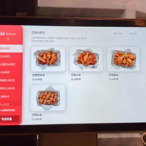 교촌치킨 리뷰 사진