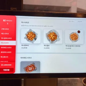 교촌치킨 리뷰 사진