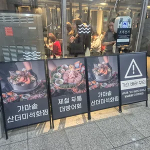 청춘조개포차 리뷰 사진