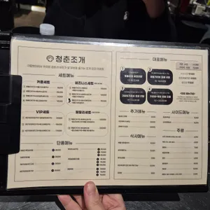 청춘조개포차 리뷰 사진