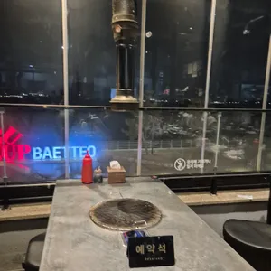 청춘조개포차 리뷰 사진