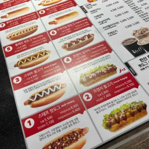 스테프핫도그 리뷰 사진