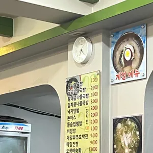 한방전주콩나물국밥 리뷰 사진