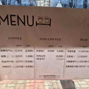 하이밀베이커리 리뷰 사진