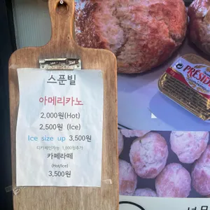 스푼빌 리뷰 사진