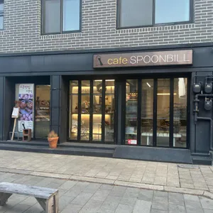 스푼빌 리뷰 사진