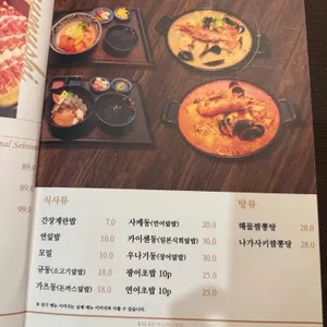 길세이로무시 리뷰 사진