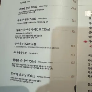 길세이로무시 리뷰 사진