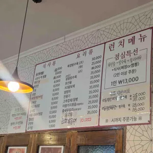 금화반점 리뷰 사진