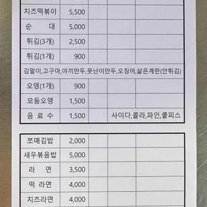 쪼매매운떡볶이 리뷰 사진