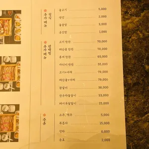 진세이로무시 리뷰 사진