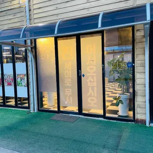 진세이로무시 리뷰 사진