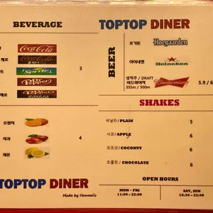 탑탑다이너 리뷰 사진