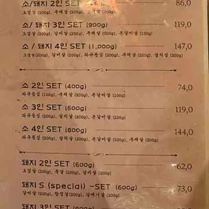 고기꾼김춘배 리뷰 사진