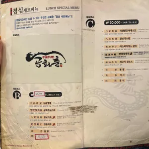 공화춘 리뷰 사진