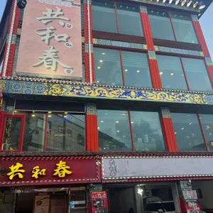 공화춘 리뷰 사진