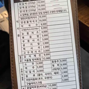 통나무집닭갈비 리뷰 사진