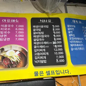 통영굴국밥 리뷰 사진
