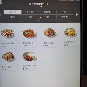 동경규동 리뷰 사진