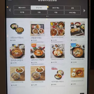 동경규동 리뷰 사진