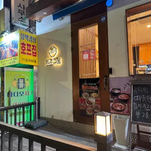 동경규동 리뷰 사진