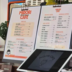 미도리카페 리뷰 사진