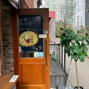 장백골추어탕 리뷰 사진