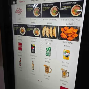 교레츠라멘 리뷰 사진