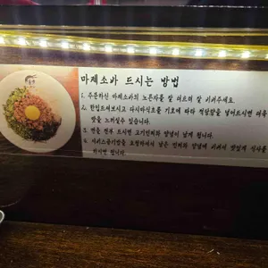 교레츠라멘 리뷰 사진