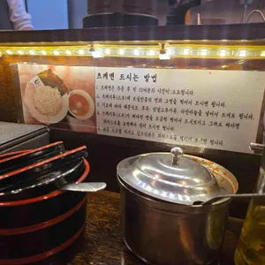 교레츠라멘 리뷰 사진