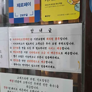 교레츠라멘 리뷰 사진