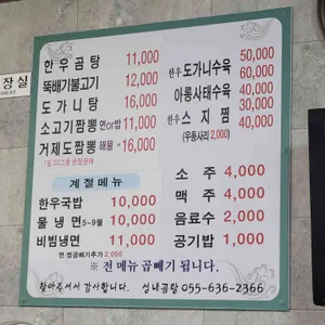 성내곰탕 리뷰 사진